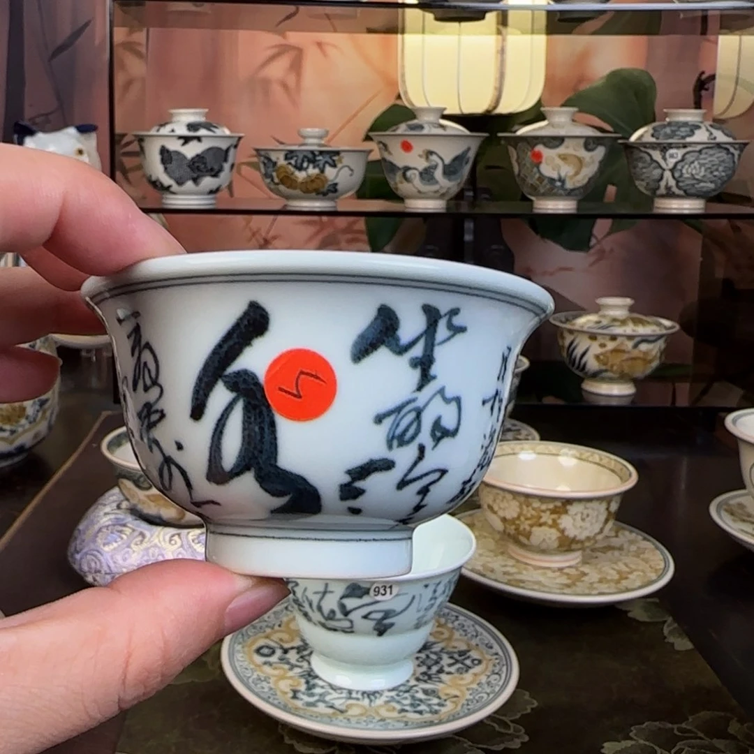 一生一物釉里金专场
