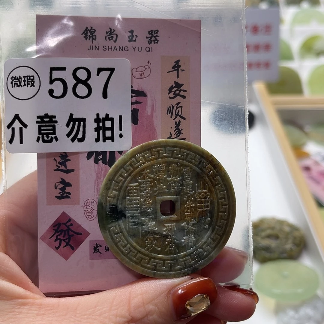 未镶嵌蛇纹石玉颈饰