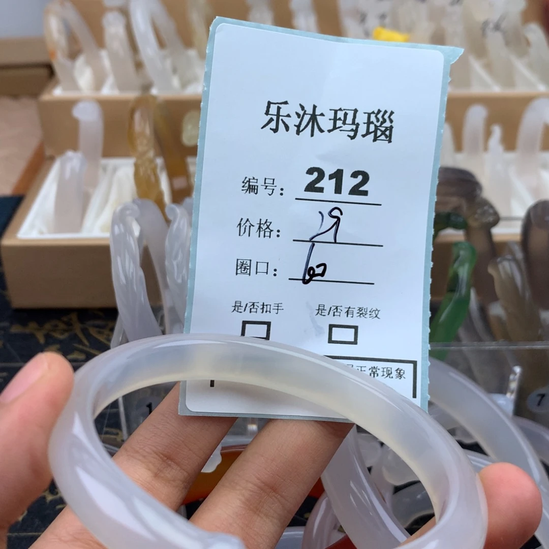 玛瑙/玉髓未镶嵌手镯