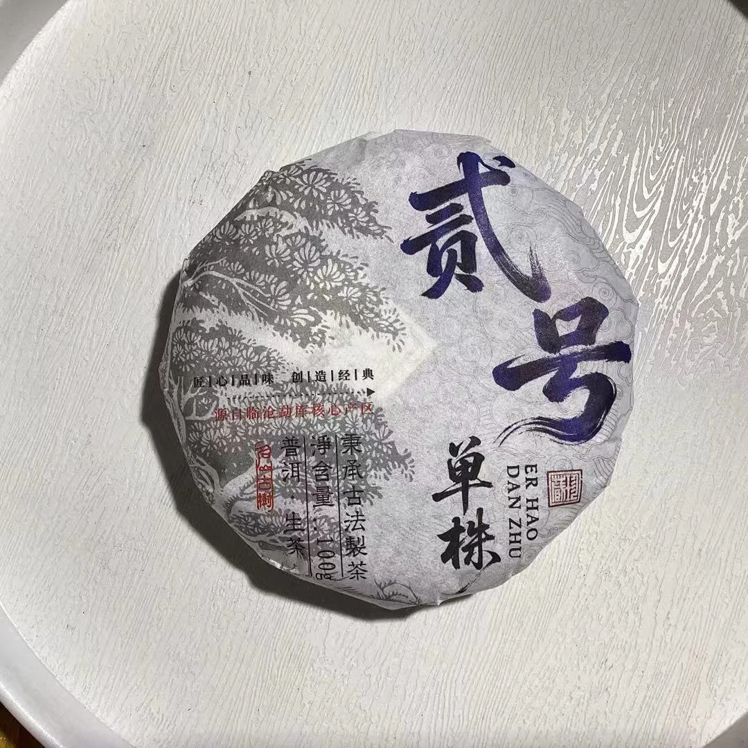 [刘总福利] L 2024年 贰号单株100g/饼 生茶