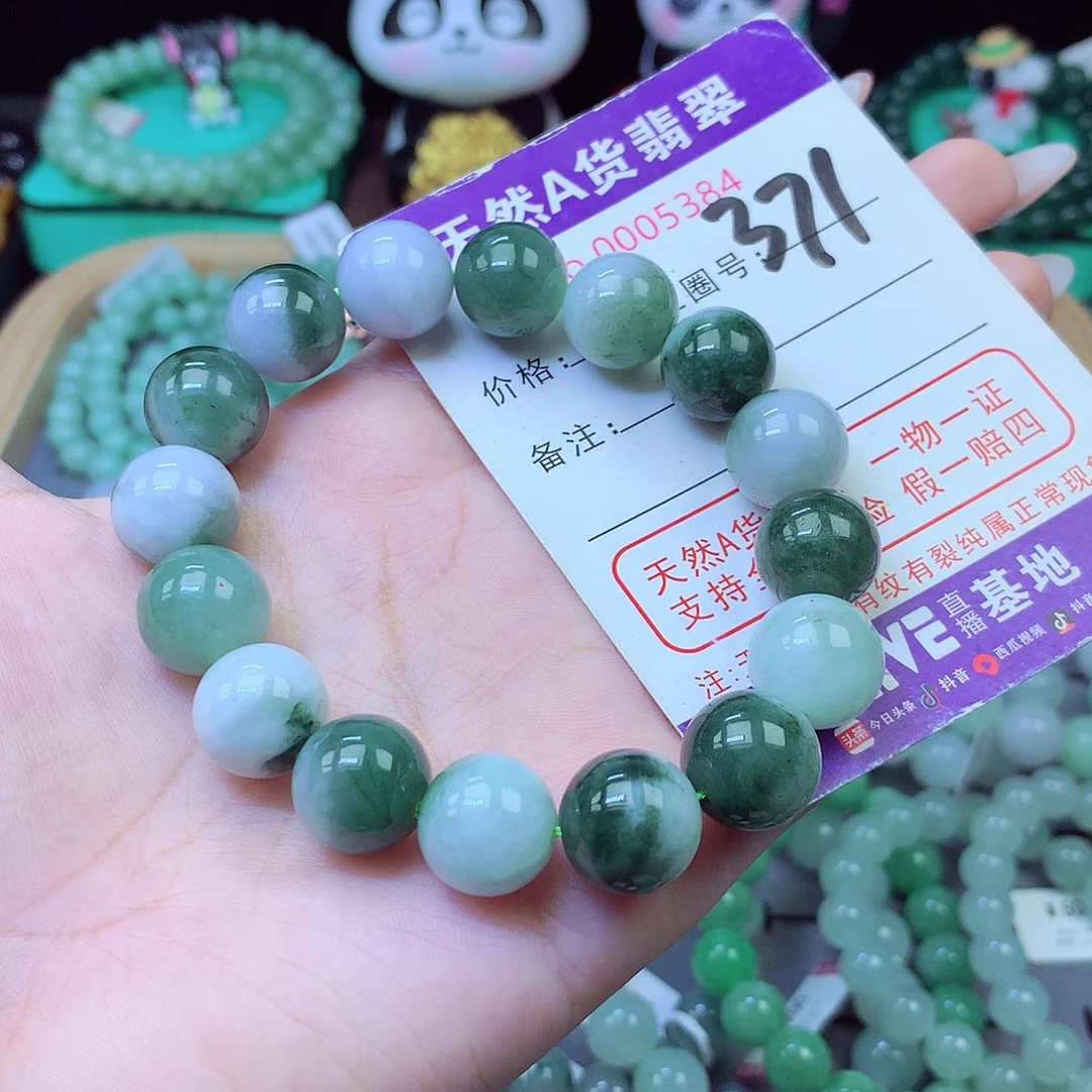 翡翠未镶嵌手链13+