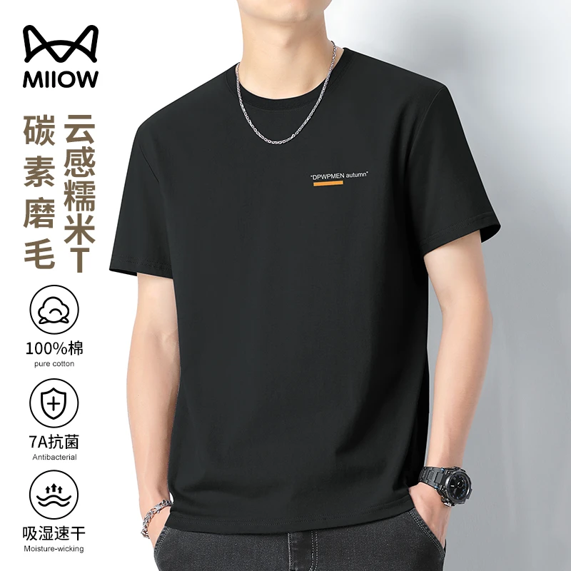 猫人 260g重磅新疆纯棉短袖2025新款圆领百搭打底衫男潮流时尚T恤