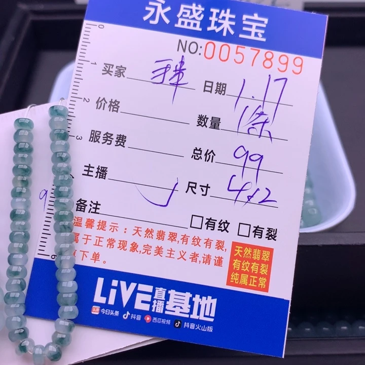翡翠手链未镶嵌多样性