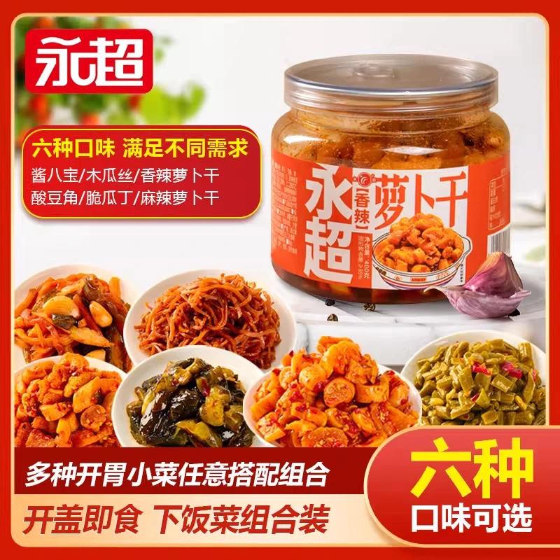 永超大罐装麻辣萝卜干香辣下饭菜香脆酸豆角木瓜丝酱八宝开胃菜