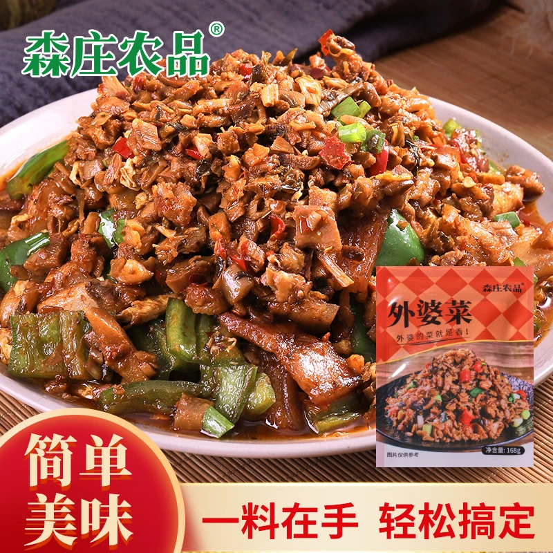 【森庄农品】外婆菜湘西风味下饭菜湖南梅干菜推荐168g食用炒菜香脆