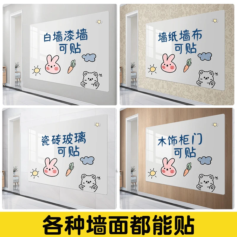 静电吸附白板墙贴儿童房布置家用教学可擦卧室黑板可移除不伤墙软