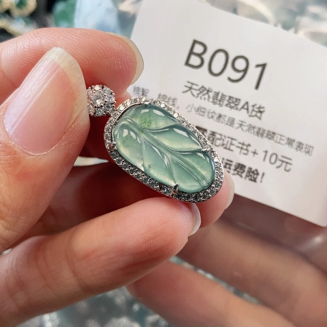 【闪购商品】翡翠吊坠(不含链)未镶嵌