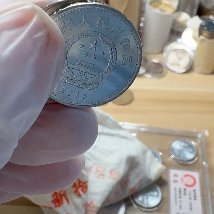 其他普通金属光复币