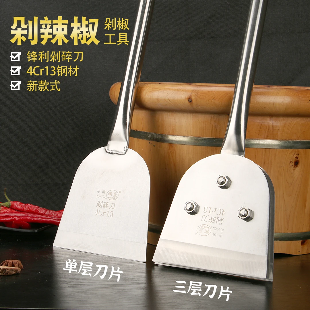 松益不锈钢剁辣椒刀纯手工斩切辣椒快递轻便剁红薯土豆铲刀辣椒铲