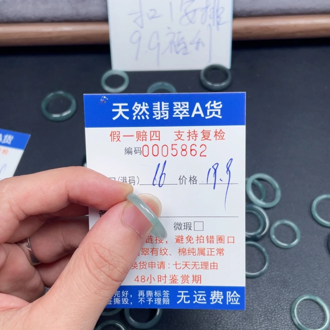 未镶嵌戒指翡翠5862
