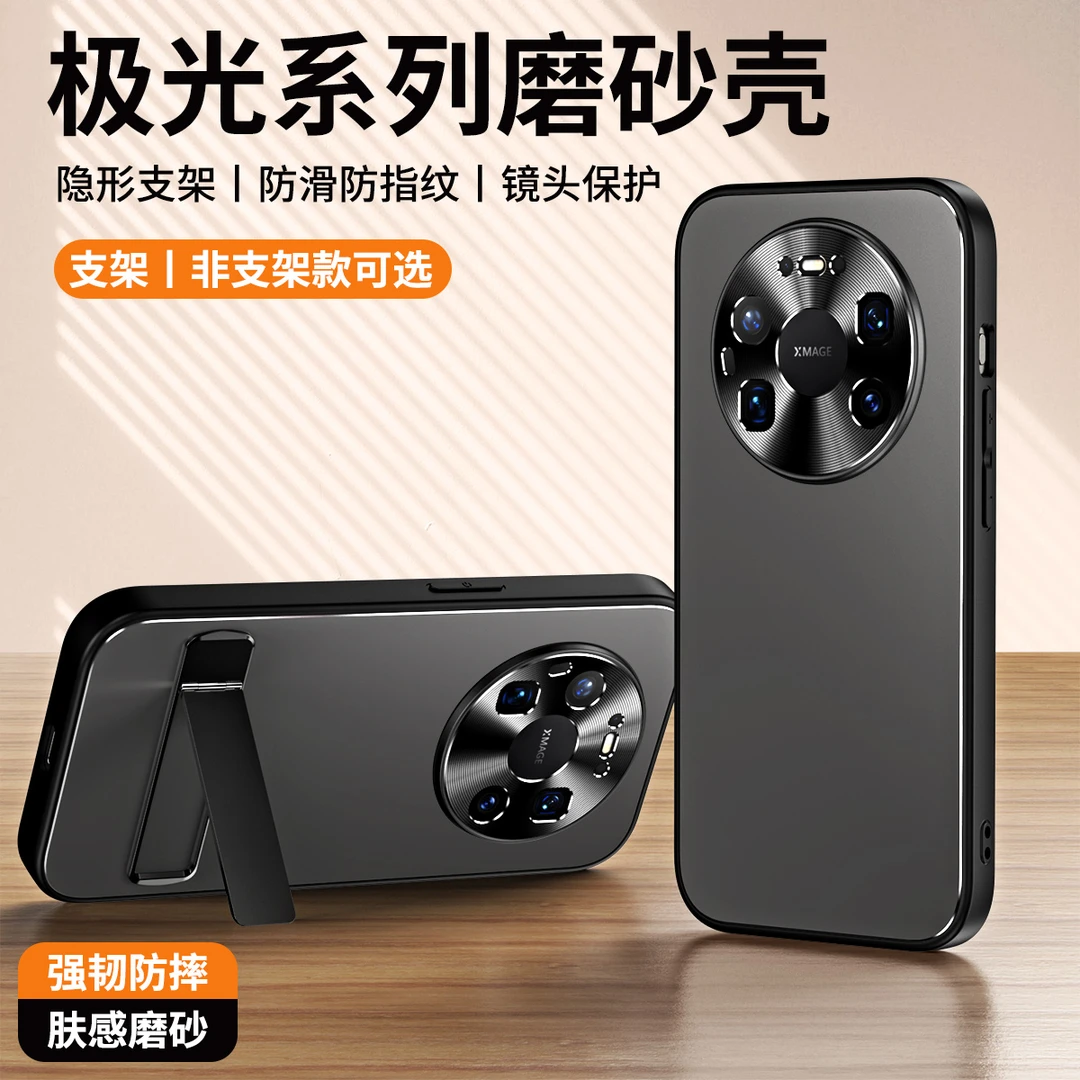 适用华为mate80手机壳新款防摔pro简约磨砂max保护套高级超薄男女