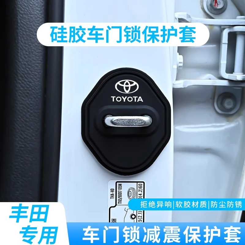 丰田凯美瑞锋兰达RAV4雷凌用品车门门锁盖保护套汽车缓冲减震垫