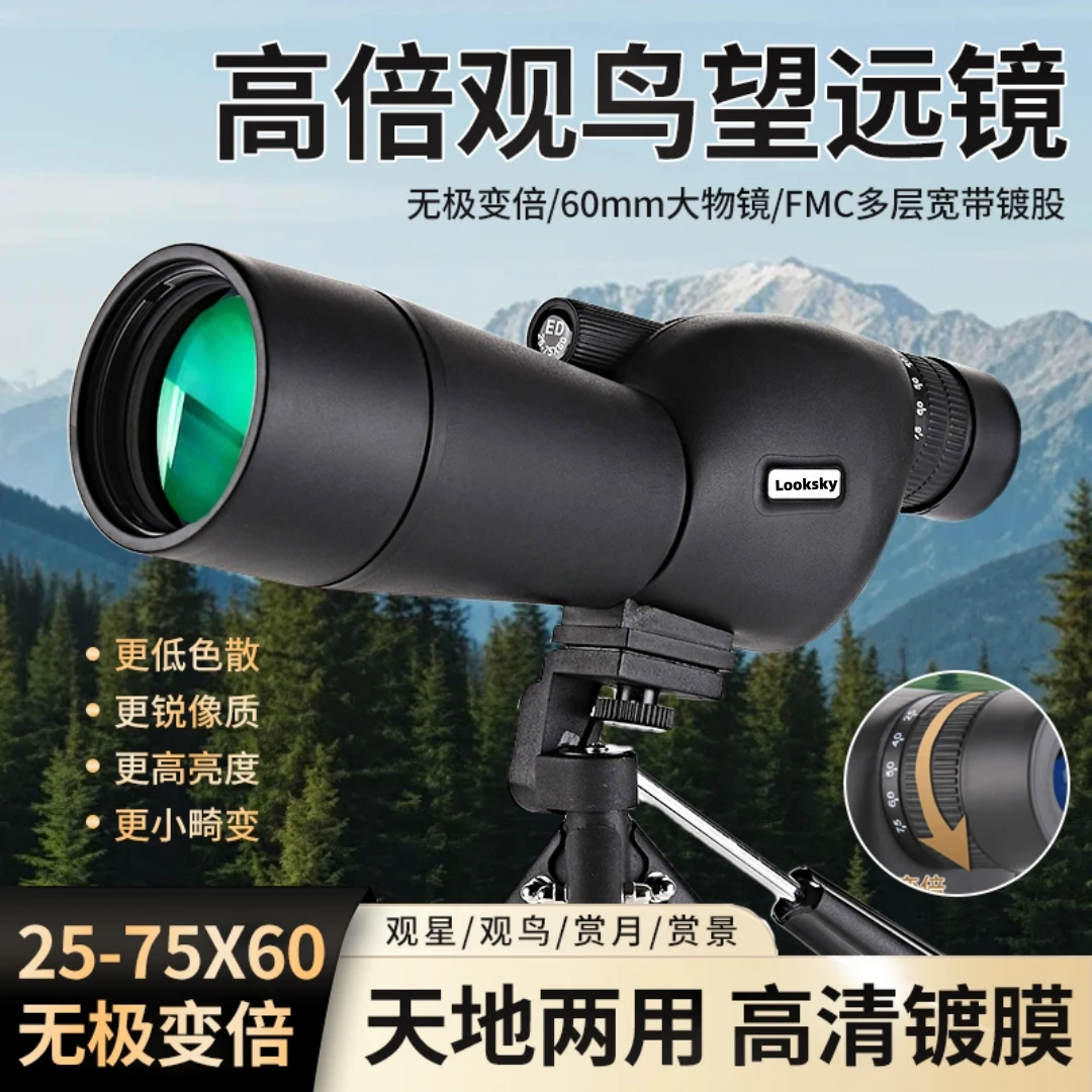 专业25-75倍无极变倍单筒微光夜视观鸟镜高倍望远镜