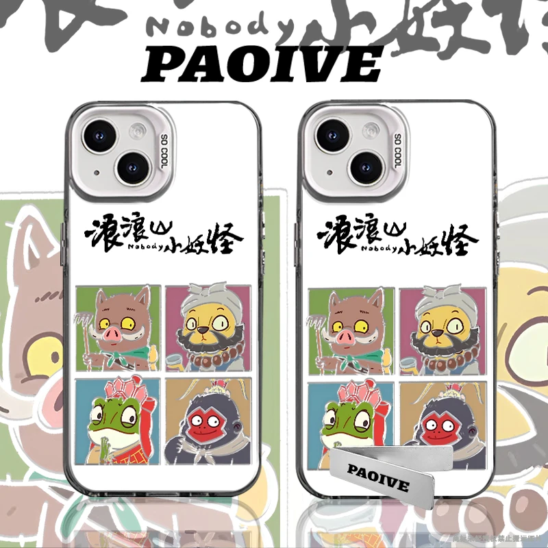 浪浪山小妖怪适用苹果华为vivoiPhone小米三星防摔彩银手机壳