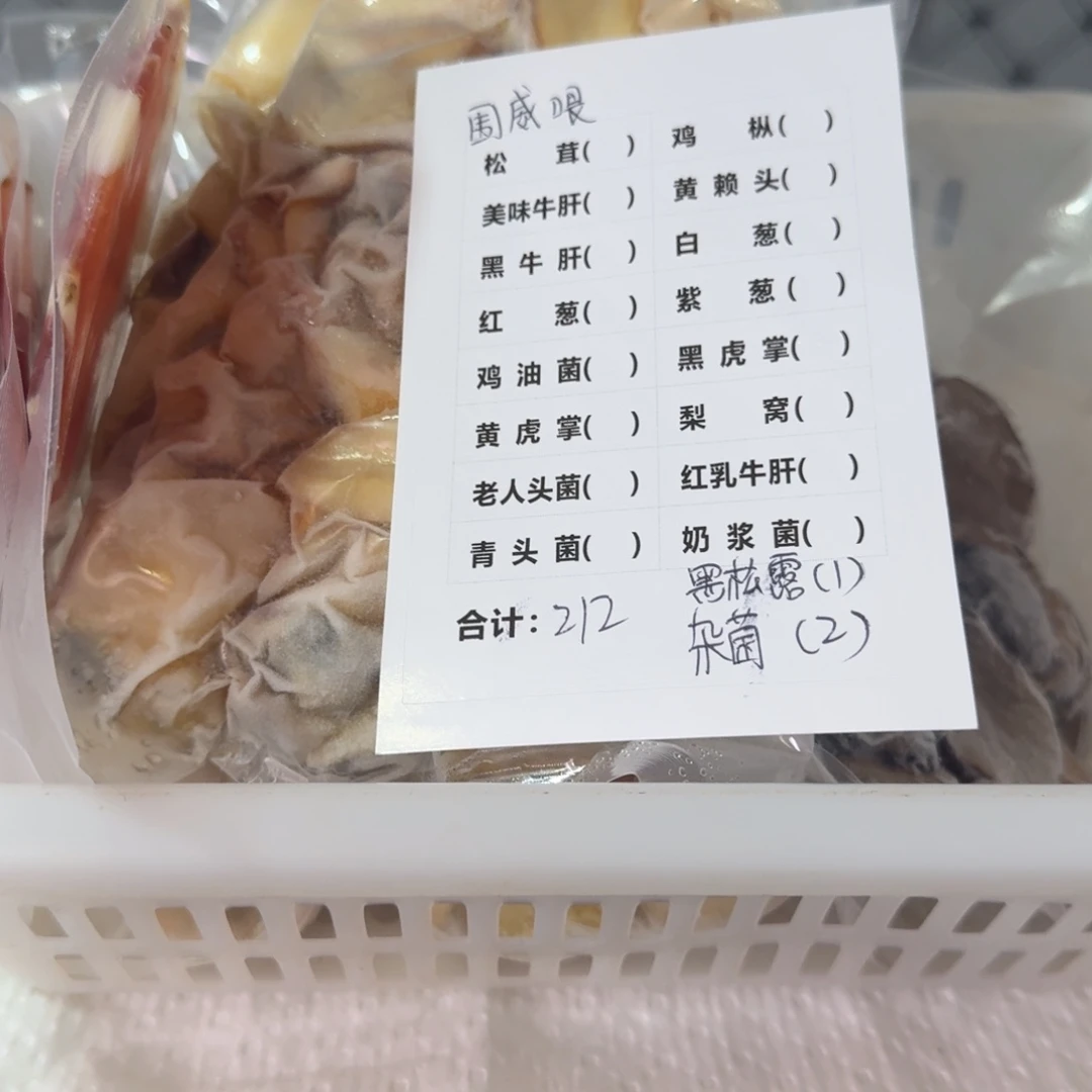 围***喂菌子中国大陆菌子