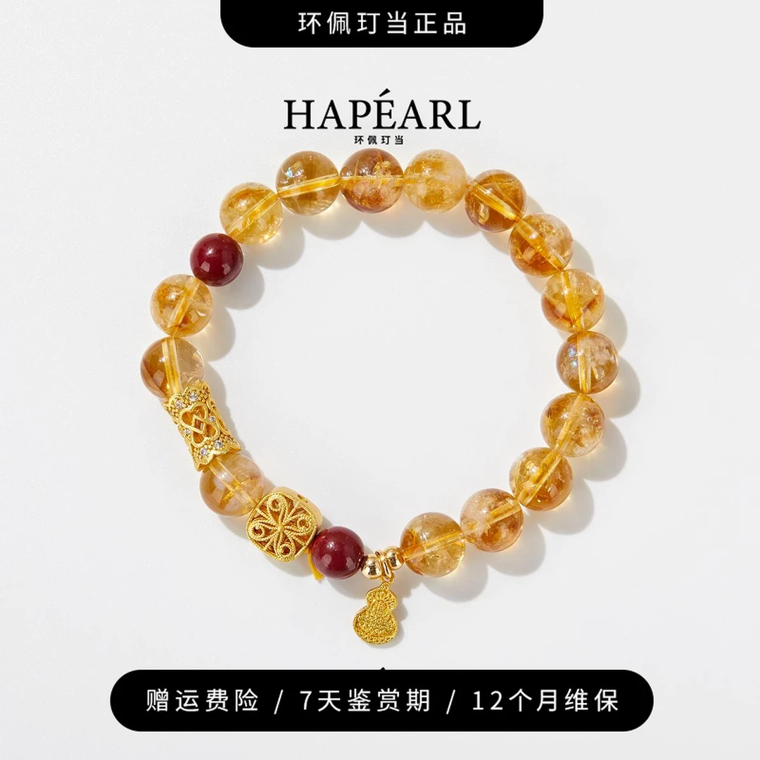 环佩玎当日进斗金天然黄水晶手串转运珠男女款招财手链
