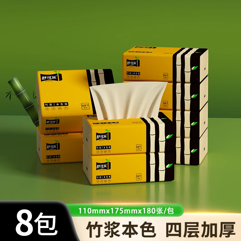 【新人抢8包抽纸】180张擦手纸卫生纸抽原木浆s3557