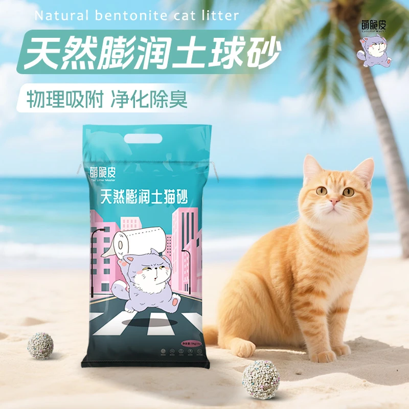 萌脆皮防臭低粉尘除膨润土5kg原味无甲醛家除味用猫砂10斤