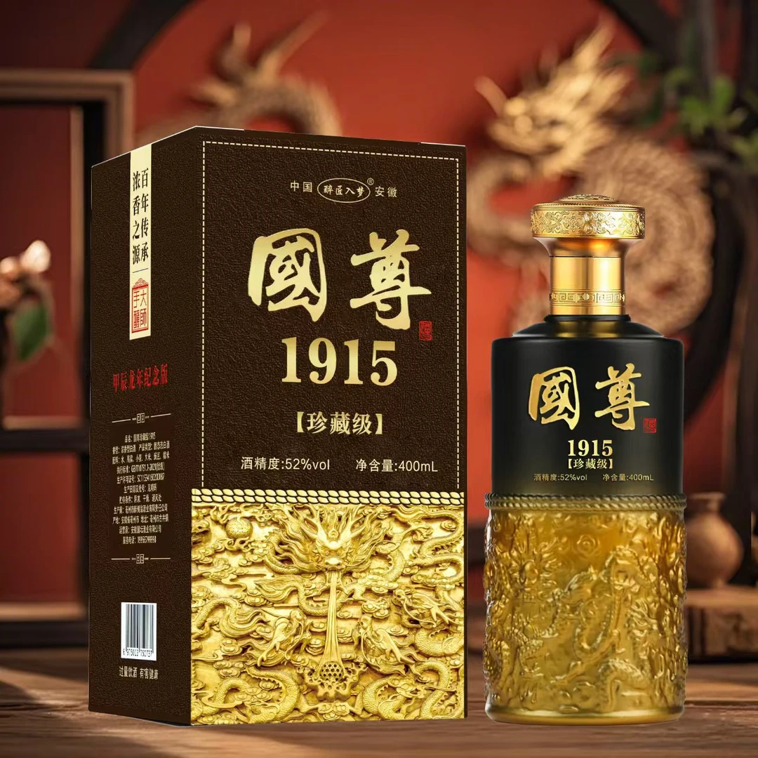 千坛百窖丨 国尊 1915丨 52度400ml浓香型白酒52度