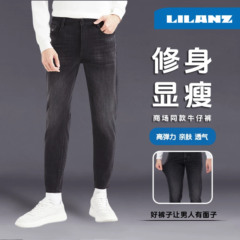 利郎春秋季男士九分牛仔弹力裤透气男式百搭修身小脚休闲男款裤子