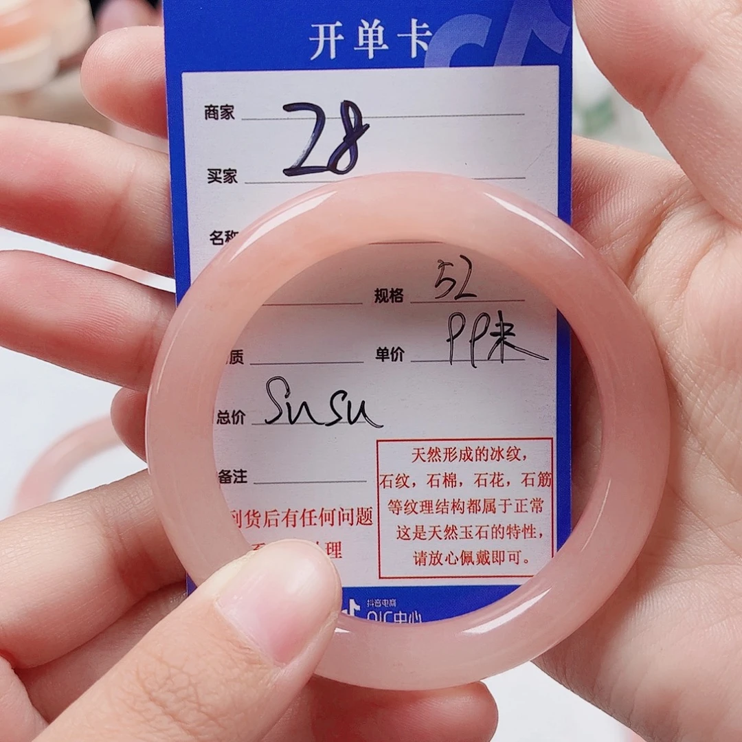 S***·石英质玉未镶嵌手镯