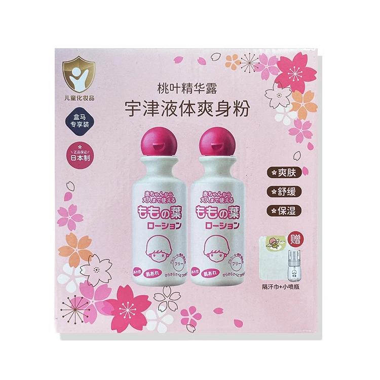 盒马限定 200ml*2瓶 26年2月到 日本进口宇津儿童液体爽身粉