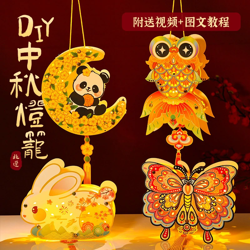 新款国潮中秋节兔子灯笼手工diy制作材料包古风手提发光花灯