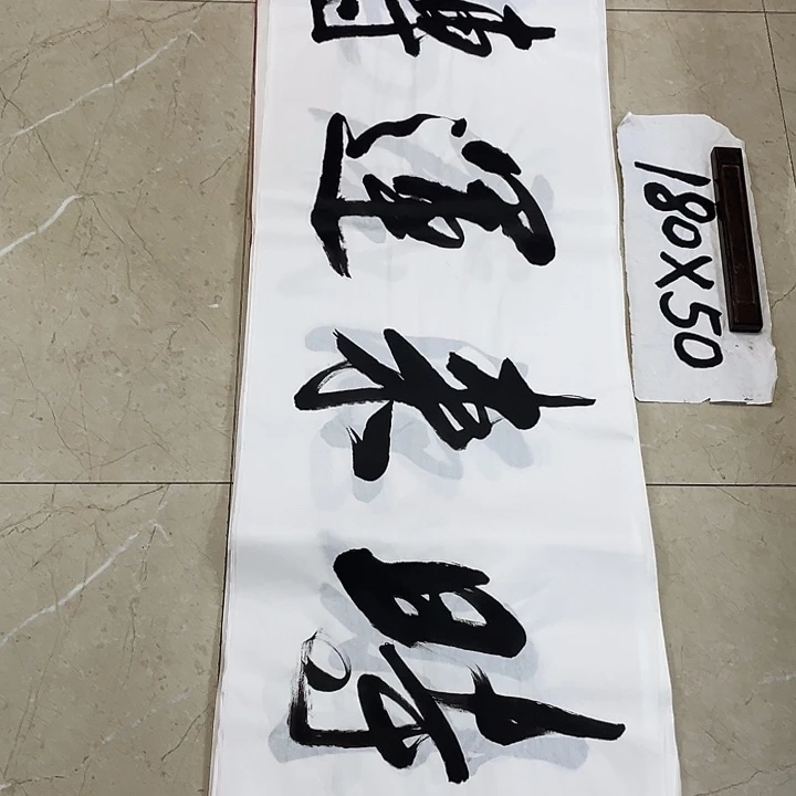 书法Lvqinzhenshufa