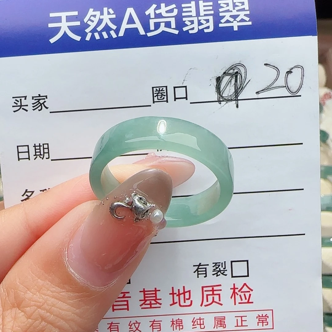 未镶嵌戒指翡翠戒指