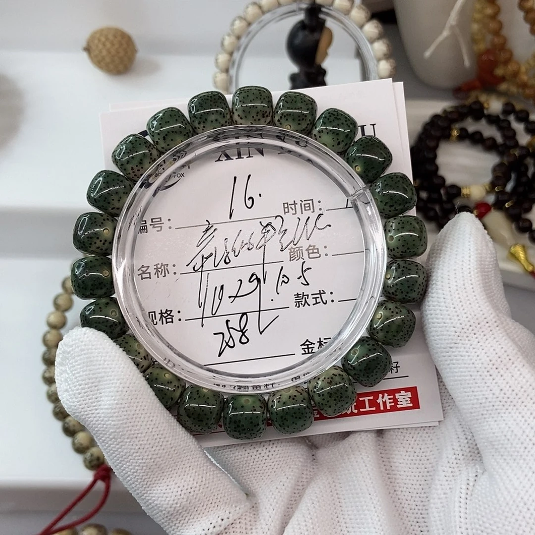 手串星月菩提10帝王绿半壁江山16