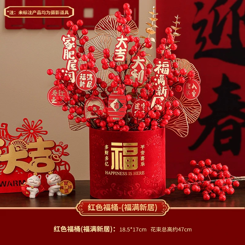 乔迁之喜装点必备房间客厅背景墙装饰福满新居红色福桶装饰布置