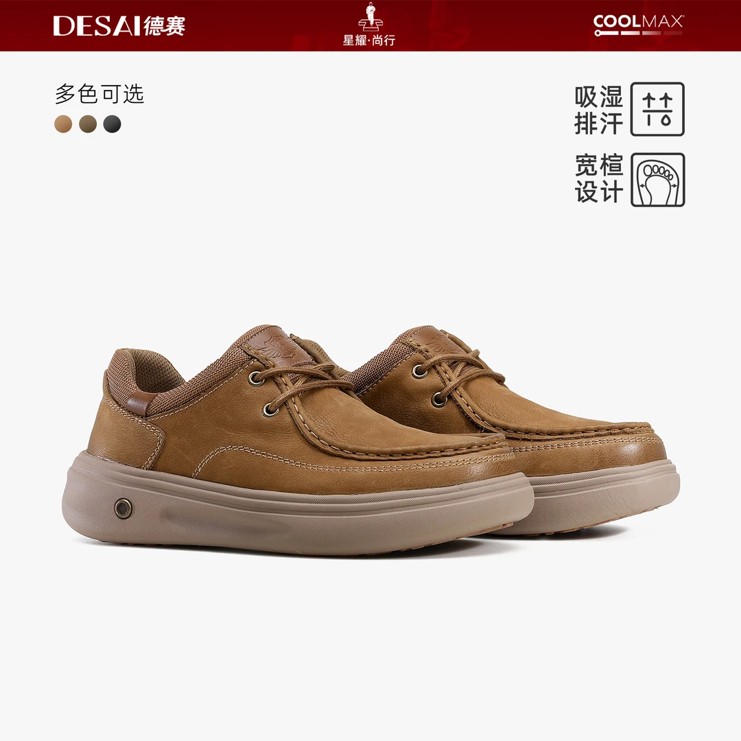 德赛冬季【脚胖脚宽可穿】男士休闲鞋舒适百搭时尚轻便高端袋鼠板鞋