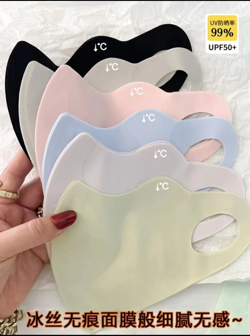 无痕护眼角立体修容防护面罩冰丝冰皮防紫外线可水洗夏秋独立包装