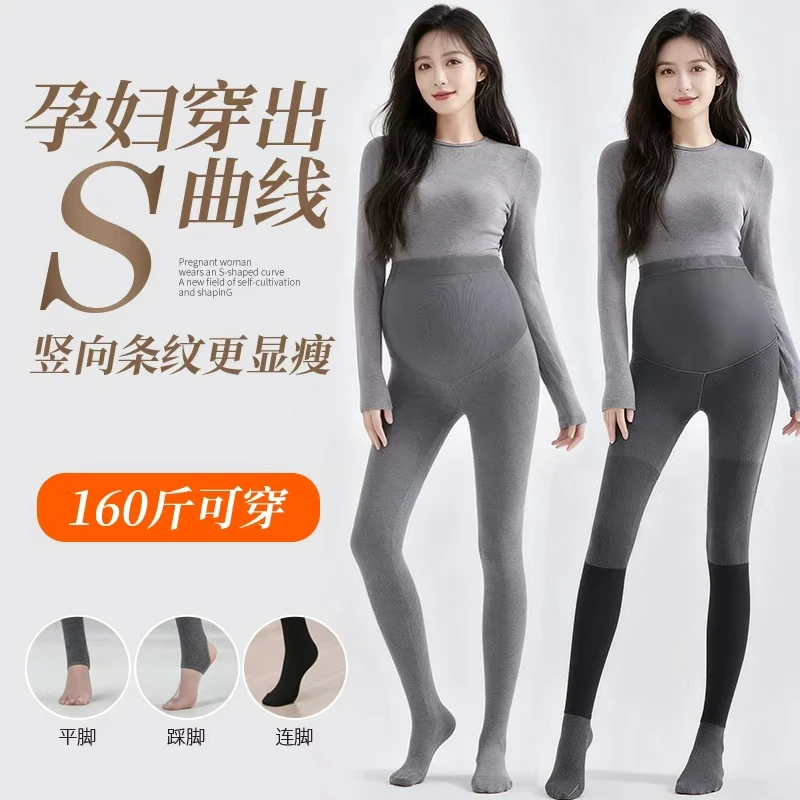【清无运费险】新款孕妇打底裤秋冬款外穿加绒加厚分段微压高弹力