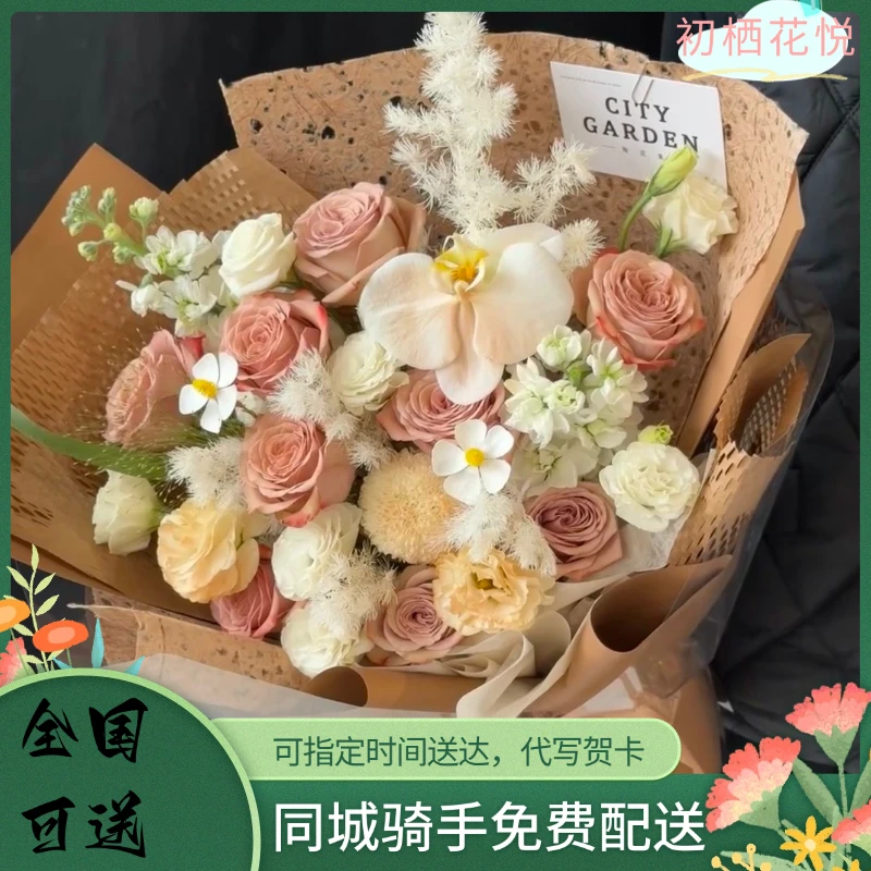 市区团购小时达卡布奇诺混搭鲜花速递生日节日送老婆闺蜜鲜花礼物