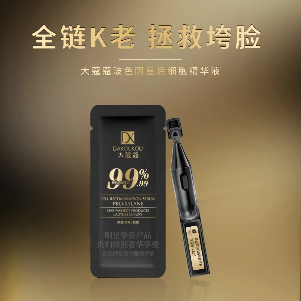 大蔻蔻玻色因皇后细胞精华液（次抛）