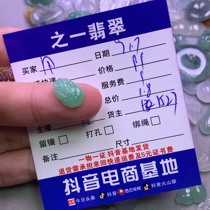 颈饰未镶嵌翡翠用****6