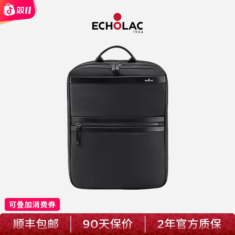 Echolac/爱可乐商务通勤大容量双肩包旅行多功能袋电脑包休闲背包