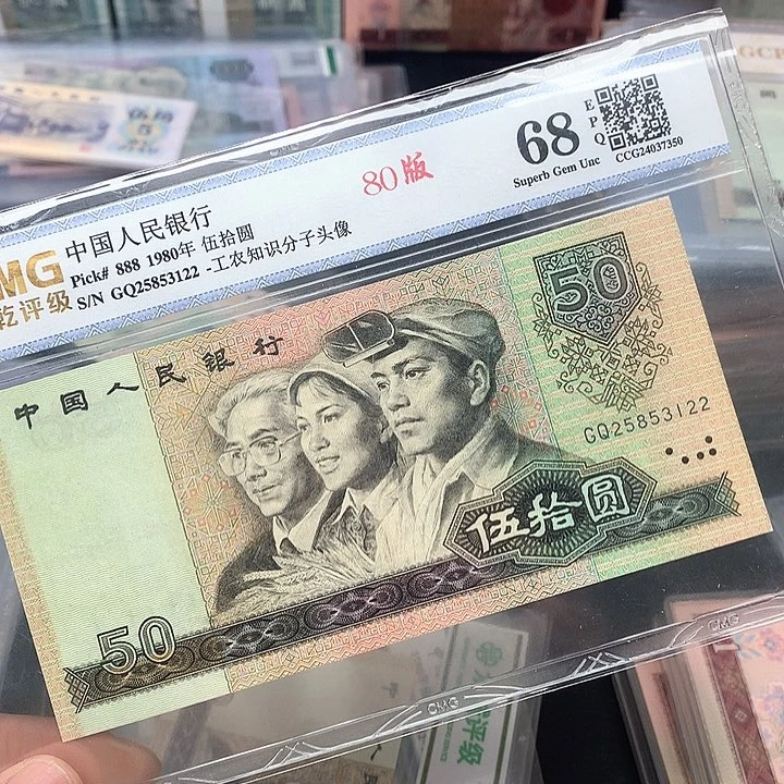 彝*人四版8050尾3122包邮