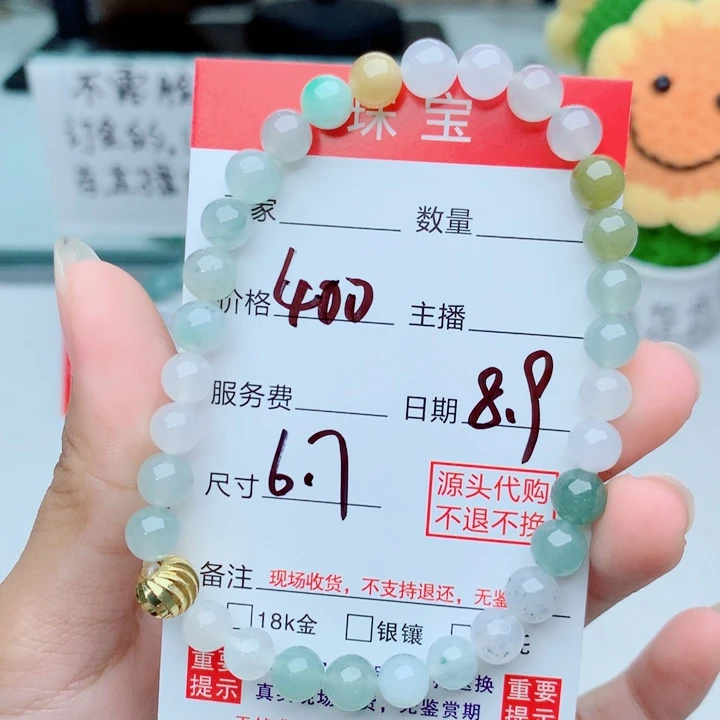 未镶嵌手链翡翠手串