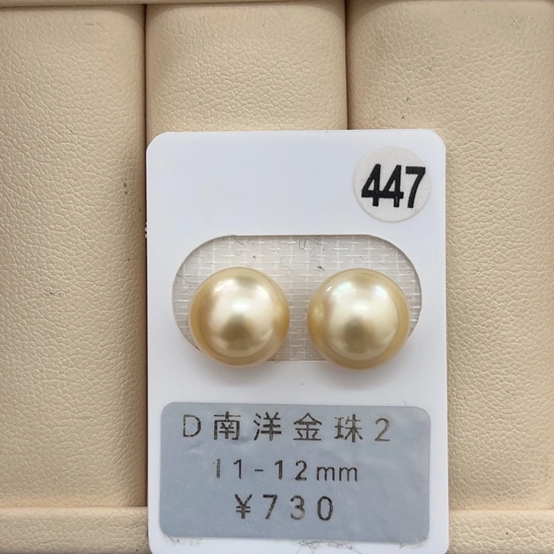 定制海水珍珠未镶嵌裸珠11-12mm金珠对珠