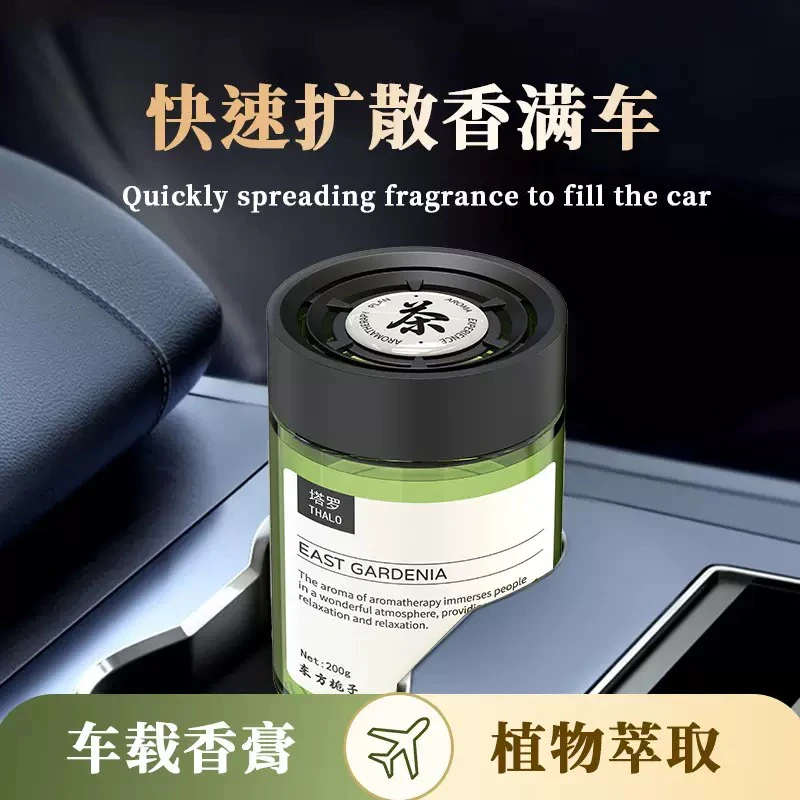 栀子花车载香薰固体香膏淡香水车用摆件2025新款男香氛高级感车用