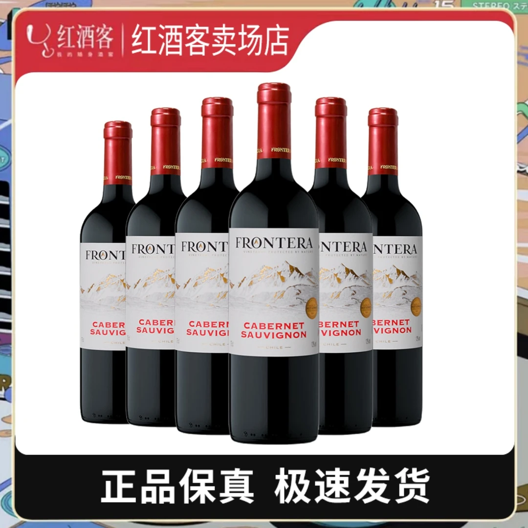 干露缘峰赤霞珠干红葡萄酒750ml智利酒庄进口红酒餐酒日常配餐