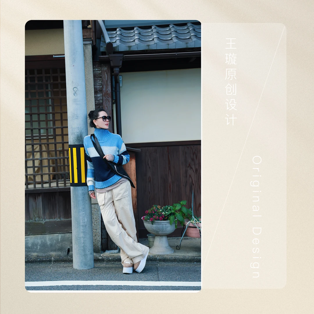 璇之恋·王璇·君良毛衣（蓝条纹）+米色气泡裤组合搭配【成套定制】