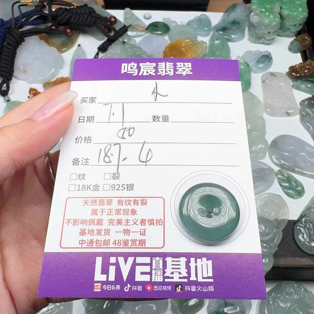 尐***儿翡翠未镶嵌颈饰翡翠