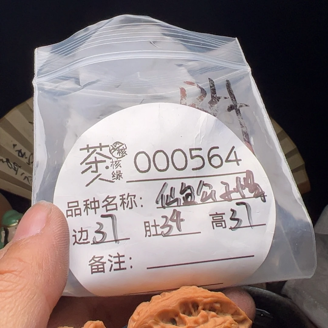 吊坠文玩核桃今天