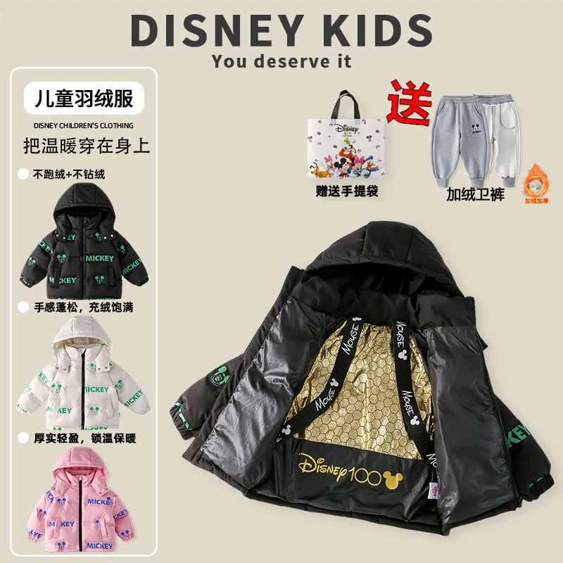 【拍一发三】迪士尼儿童加厚保暖羽绒服外套冬季XOR4SU802+023
