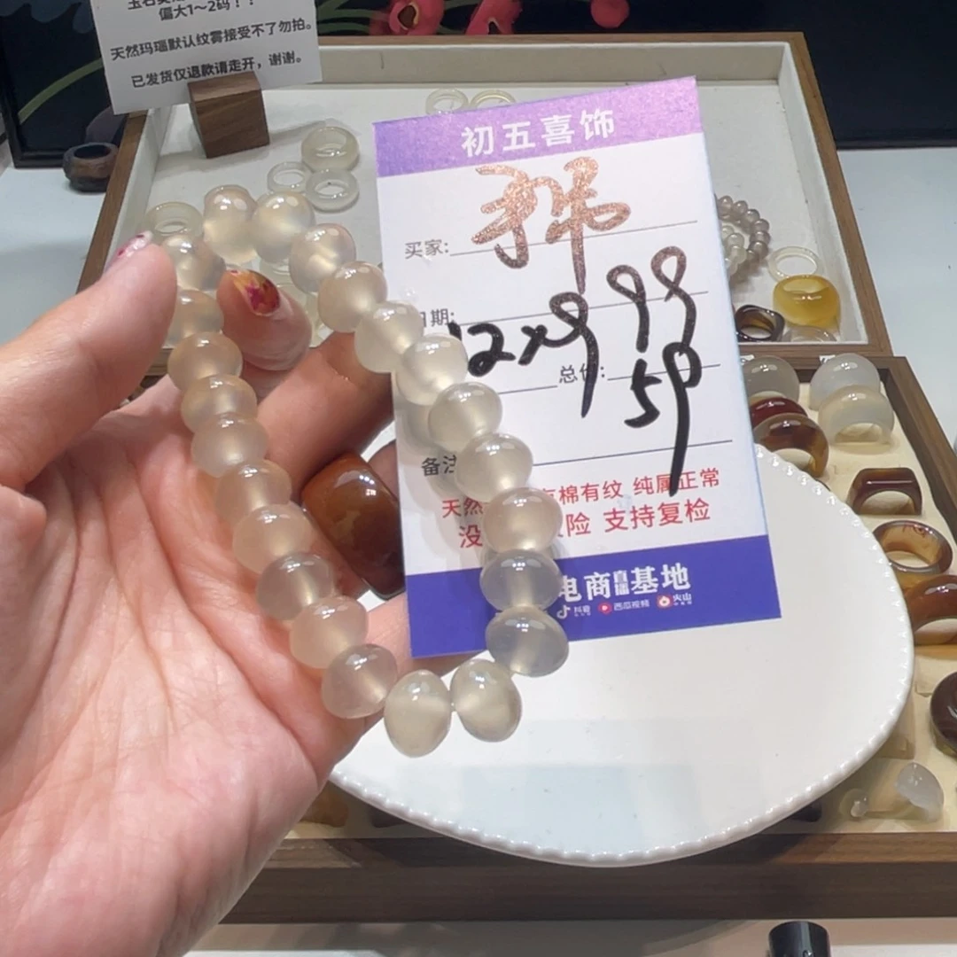 玛瑙/玉髓戒指未镶嵌辰*