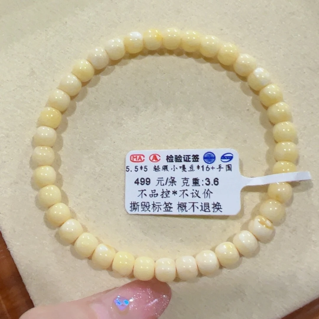 蜜蜡手链未镶嵌5.5m小嘎豆