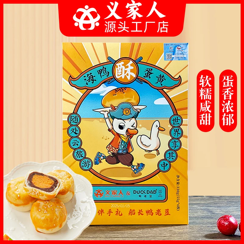 北海特产酥软蛋黄酥礼盒装送人鸭老豆涠洲岛伴手礼芝士蛋黄酥红豆